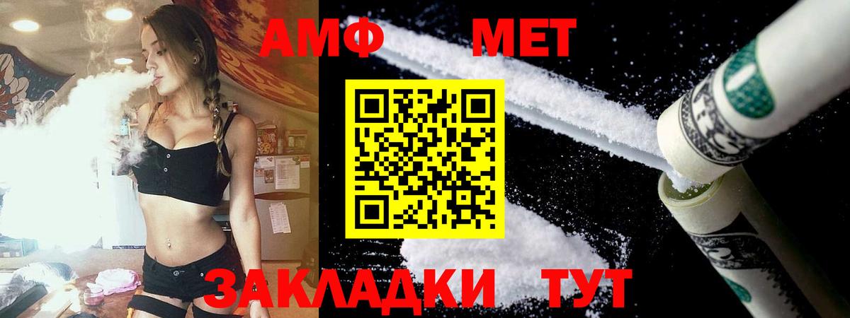 АМФЕТАМИН Premium Москва