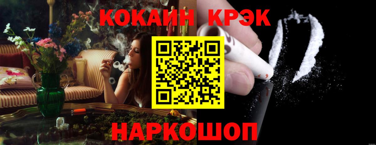 КОКАИН Эквадор Москва