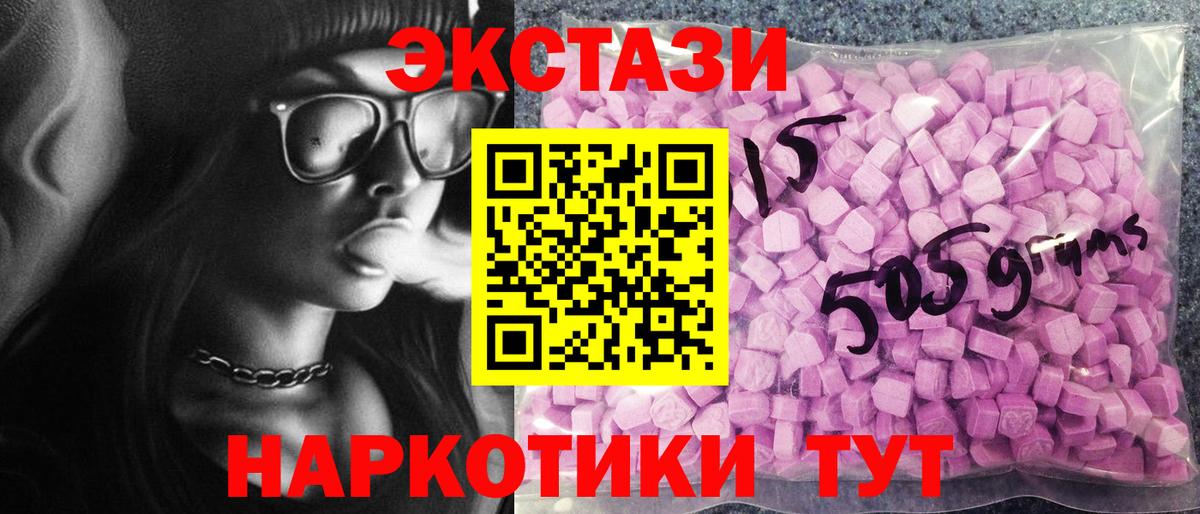 Экстази mix Москва