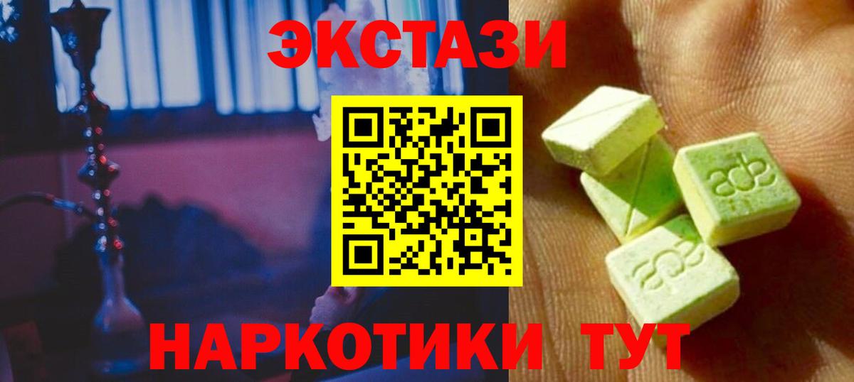 Экстази  Экстази 280мг  Москва  Вход с VPN  ЭКСТАЗИ DUBAI 