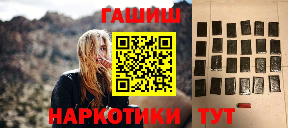Москва  ГАШИШ гарик  ГАШИШ hashish  Вход с VPN 