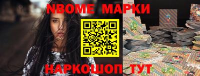 марки nbome Гусиноозёрск