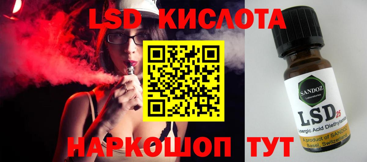 Лсд 25 экстази  Вход с VPN  ЛСД экстази кислота  Москва  Лсд 25 экстази ecstasy 