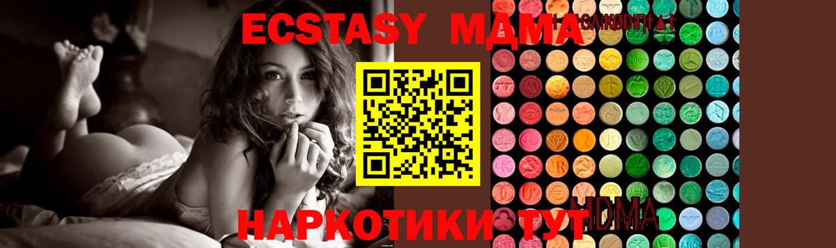 МДМА VHQ  Вход с VPN  Москва  MDMA  MDMA Molly 