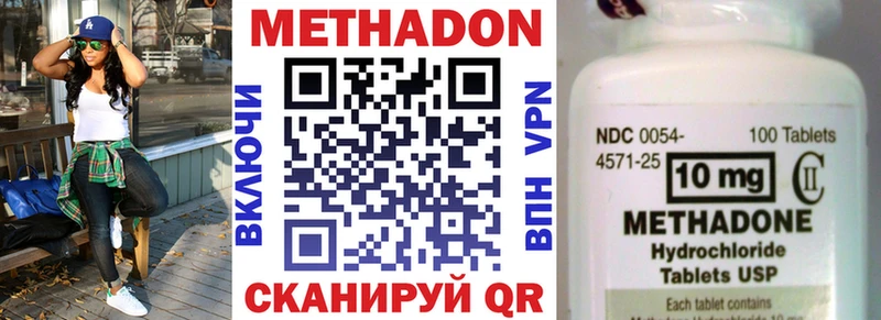 Метадон VHQ  Москва 
