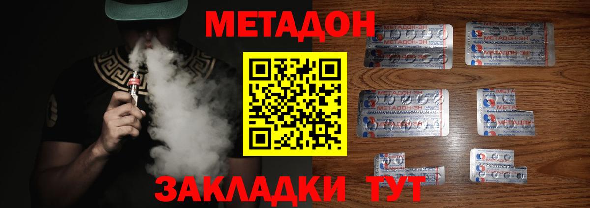 МЕТАДОН белоснежный  Вход с VPN  hydra онион  Москва  Метадон кристалл 