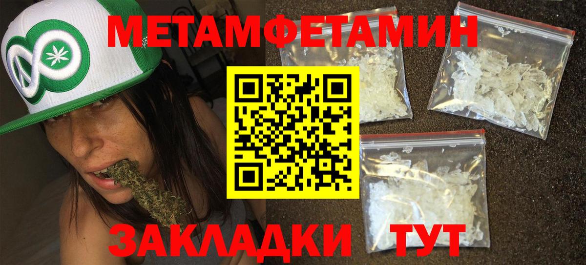 Москва  МЕТАМФЕТАМИН кристалл  Вход с VPN 