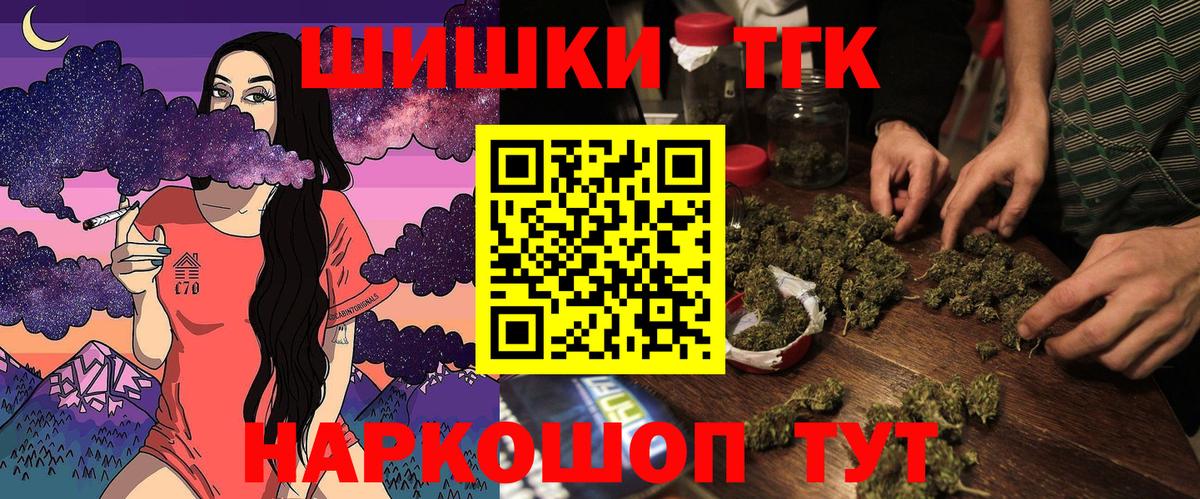 МАРИХУАНА THC 21%  Бошки марихуана индика  Москва  Вход с VPN  Канабис Bruce Banner 